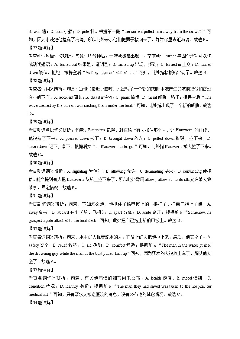 江苏省2020-2021学年高一下学期期初英语试卷精选汇编:完形填空专题03