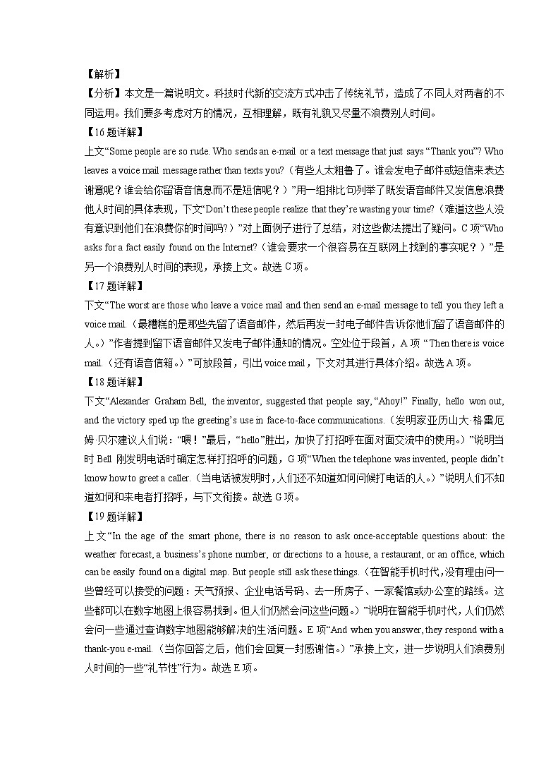 江苏省2020-2021学年高一下学期期初英语试卷精选汇编:七选五专题第2页