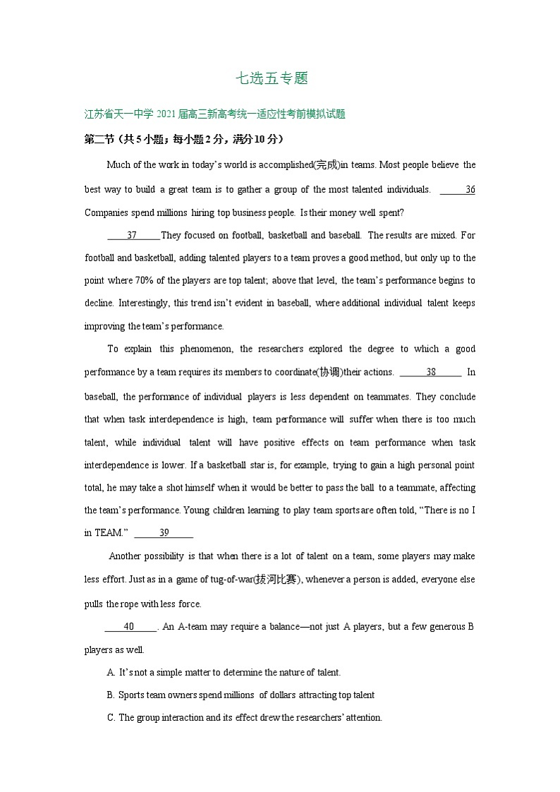江苏省2021届高三最新英语试卷精选汇编:七选五专题第1页
