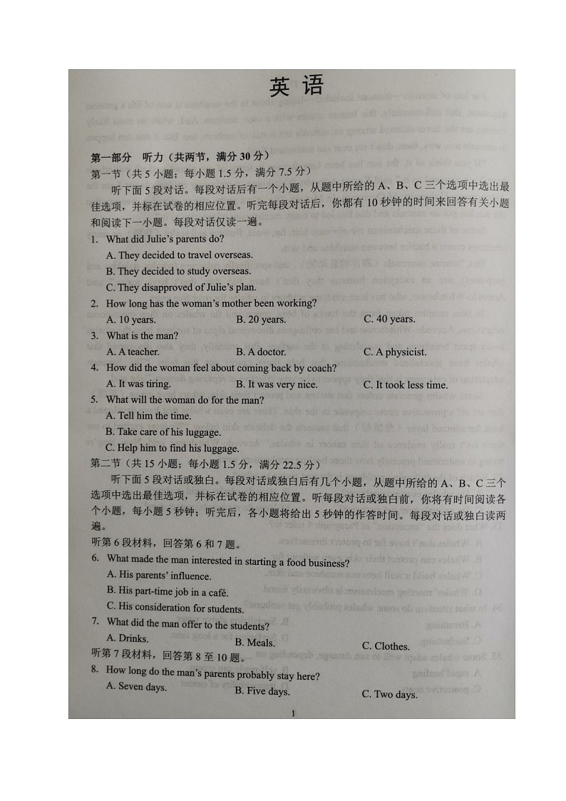 江苏省宿迁市2021届高三第二次适应性考试英语试题(图片版,无答案)第1页