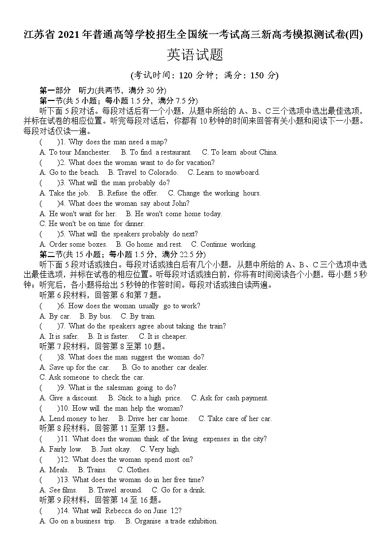 江苏省2021届普通高等学校招生全国统一考试高三新高考模拟测试卷(四)英语试题(含答案与解析)01