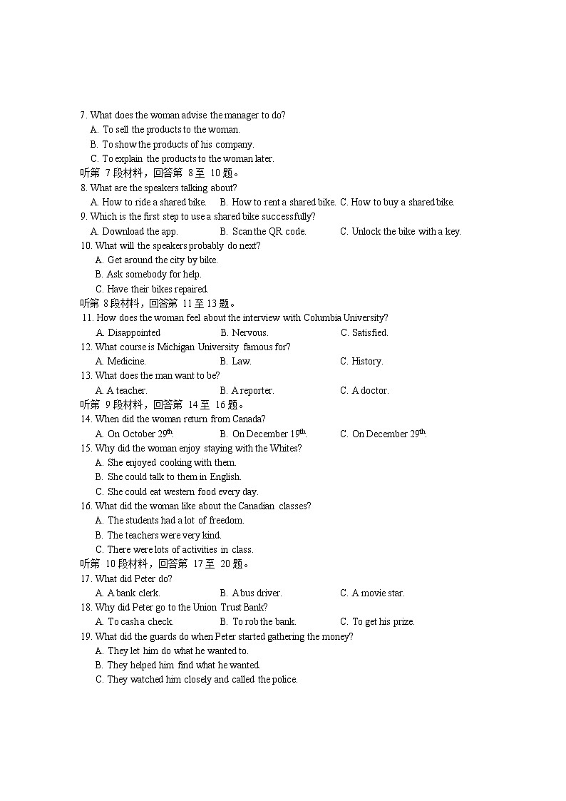 江苏省无锡市2020-2021学年高二上学期期终教学质量抽测英语试题(含参考答案)03