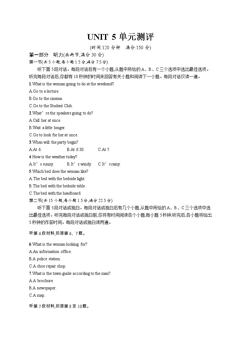 人教(2019)版英语选择性必修第二册Unit 5单元测评(含听力、解析、听力材料)01