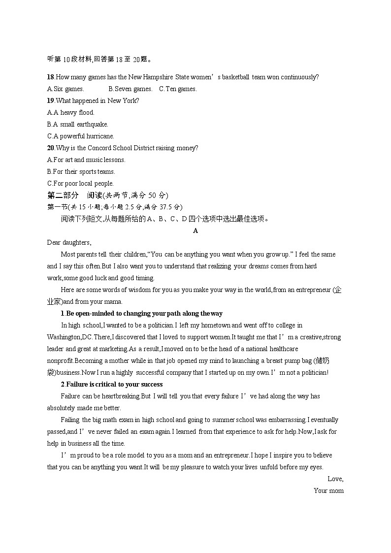 人教(2019)版英语选择性必修第二册Unit 5单元测评(含听力、解析、听力材料)03