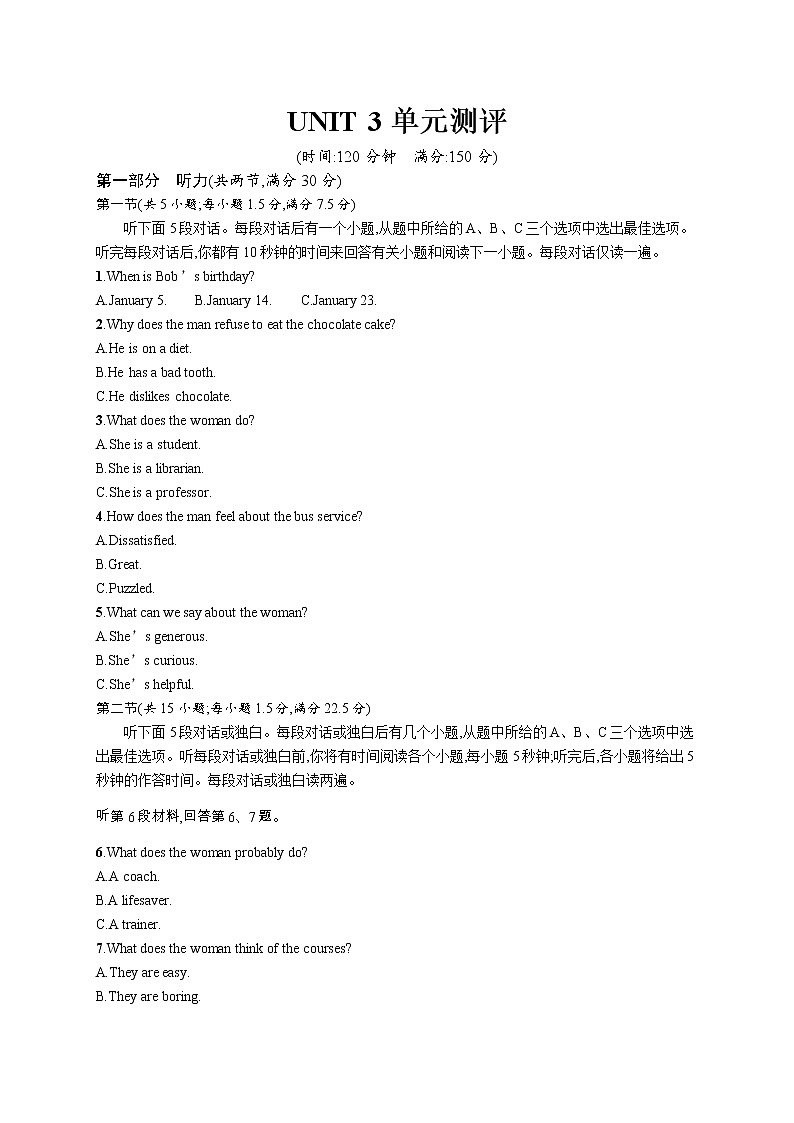 人教(2019)版英语选择性必修第二册Unit 3 单元测评(含听力、解析、听力材料)01