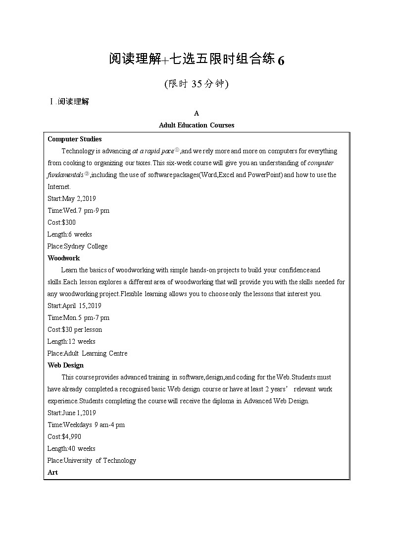 阅读理解+七选五限时组合练6第1页