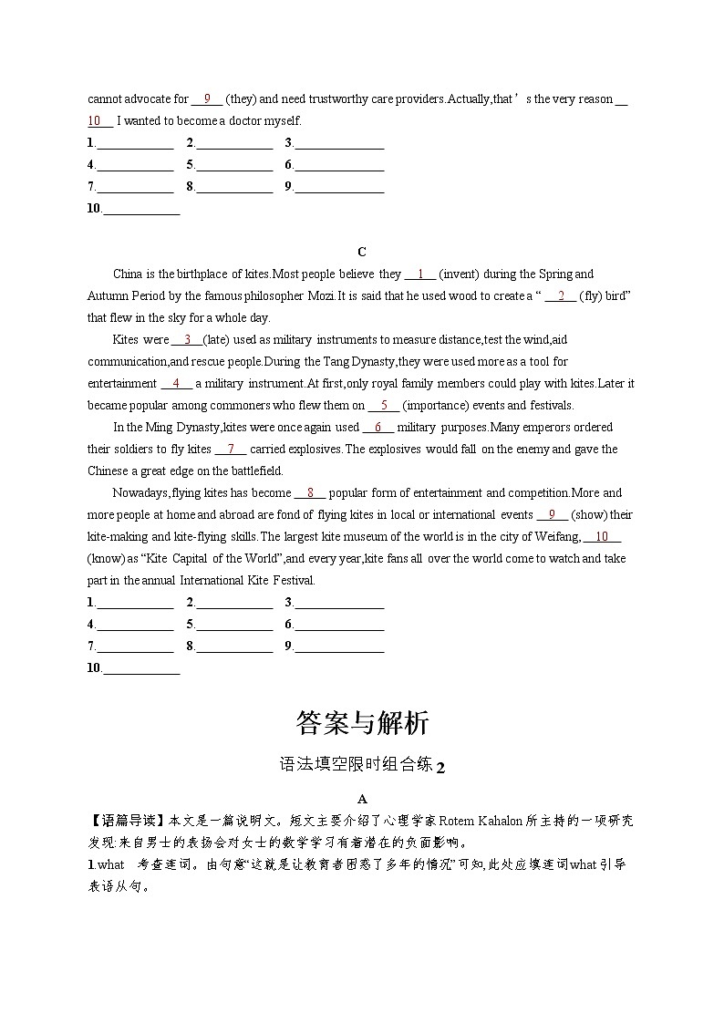 语法填空限时组合练2第2页