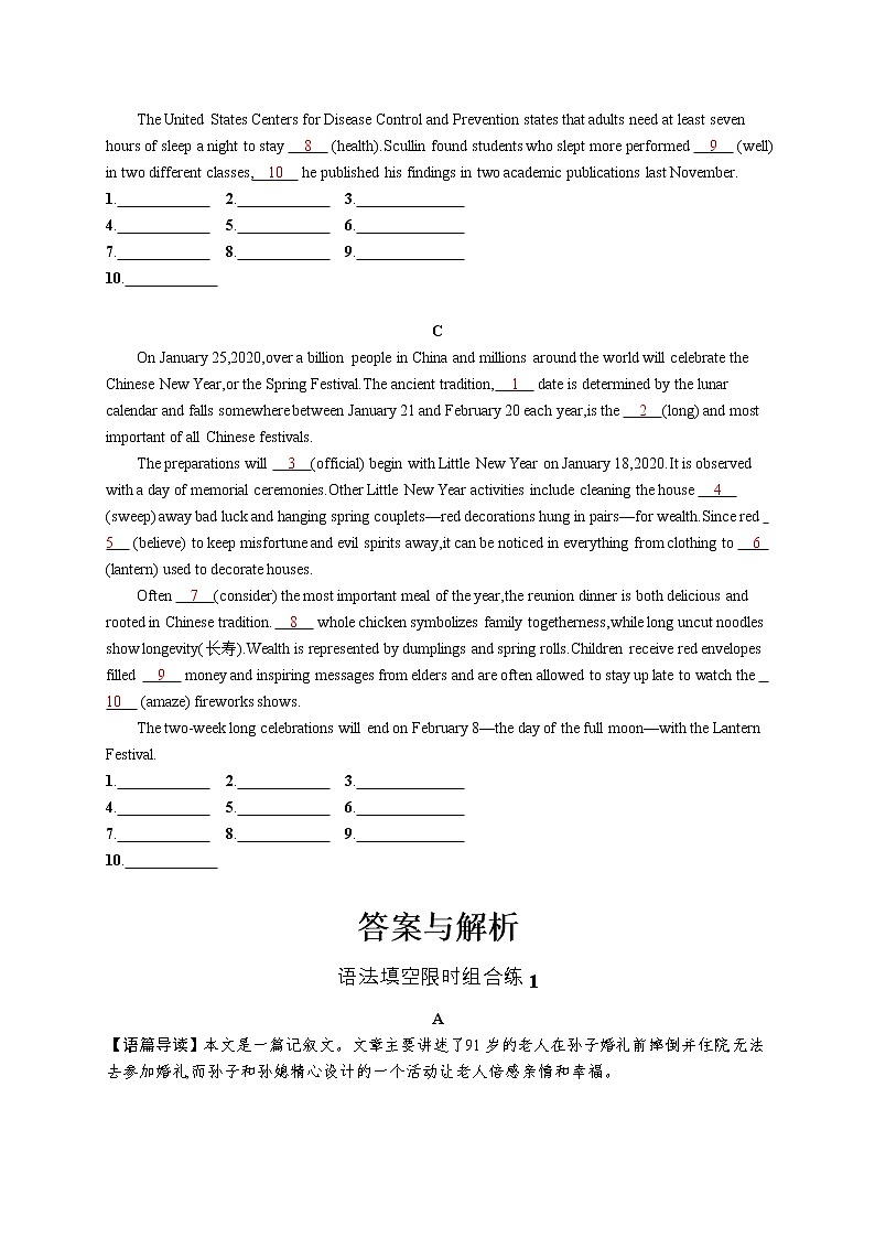 语法填空限时组合练1第2页