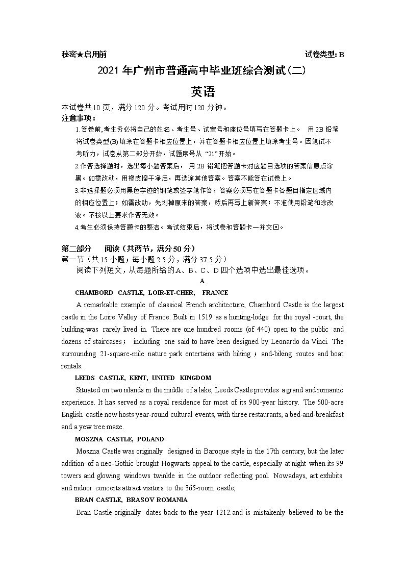 2021年广州市普通高中毕业班综合测试(二)英语试题第1页