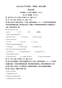 江苏省镇江市2020-2021学年高二上学期期末考试英语试题