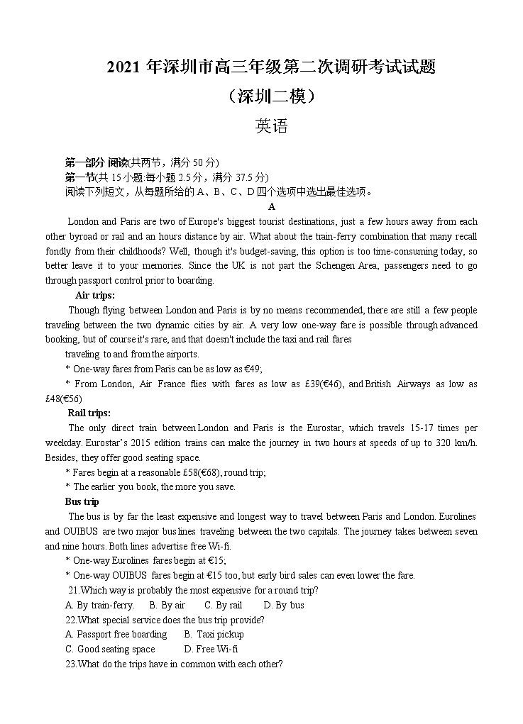 广东省深圳市2021届高三下学期4月第二次调研考试英语(含答案)第1页