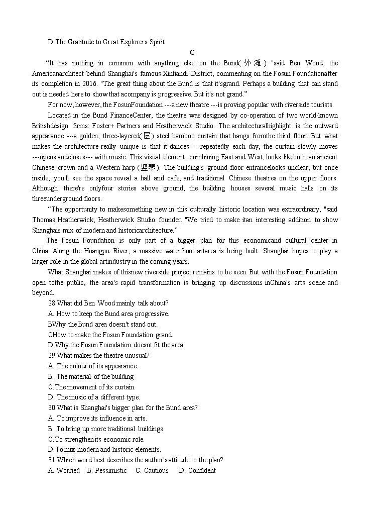广东省深圳市2021届高三下学期4月第二次调研考试英语(含答案)第3页