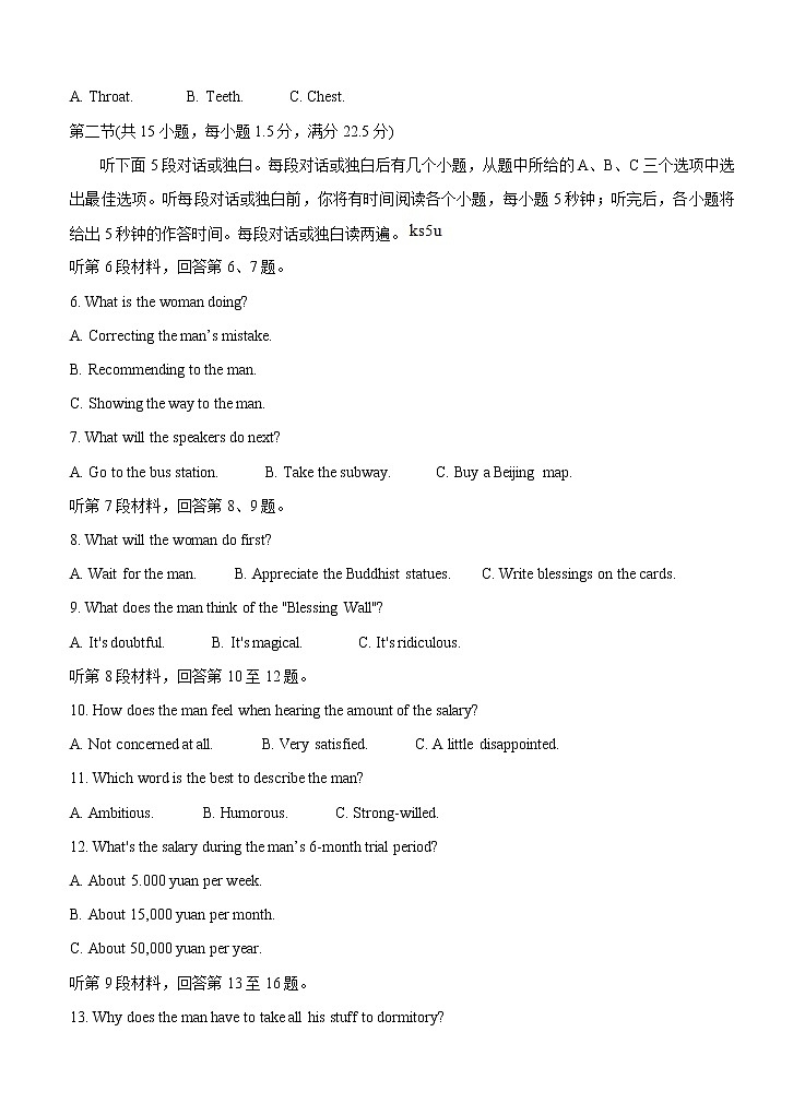 全国卷Ⅲ2021年衡水金卷先享题信息卷(四)英语(含答案)02