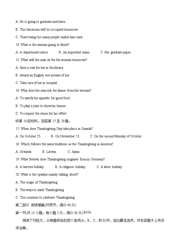 全国卷Ⅲ2021年衡水金卷先享题信息卷(四)英语(含答案)03