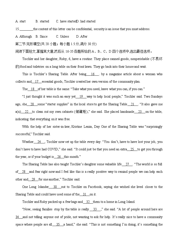 天津市和平区2021届高三下学期第二次质量调查(二模)英语(含答案) 试卷03