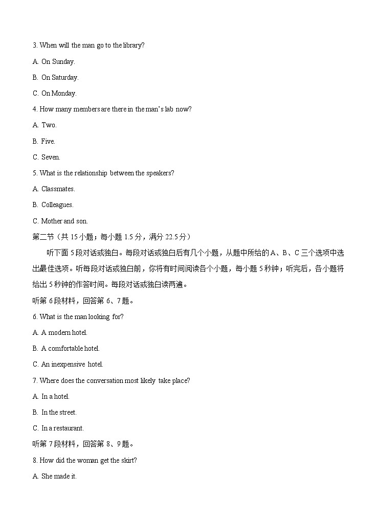 湖北省十堰市2021届高三下学期4月调研考试英语(含答案)02