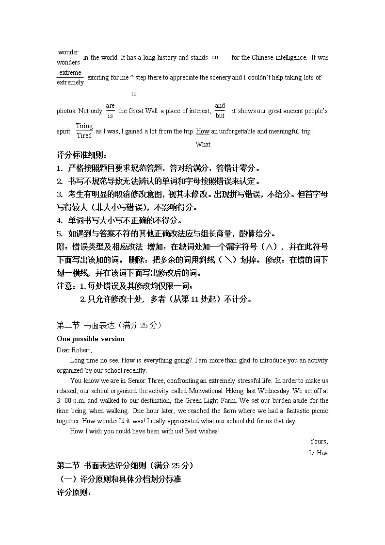 “超级全能生”2021届高三全国卷地区3月联考试题:英语卷及答案02
