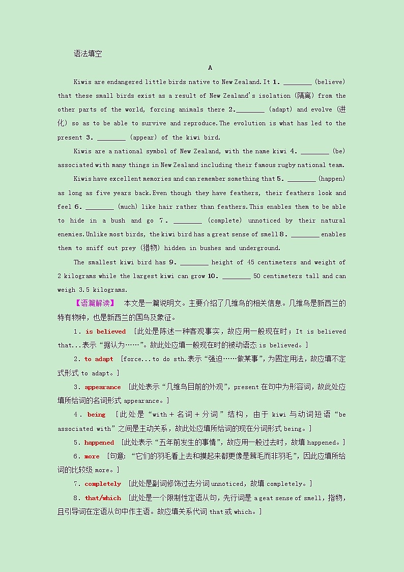 2022版高考英语一轮复习对点冲关训练板块2第3讲形容词转换为名词副词或动词含解析外研版202103311197第2页