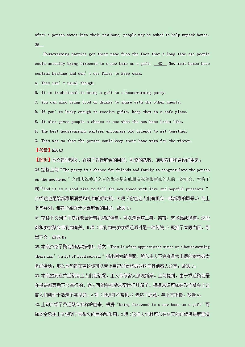 统考版2021届高考英语二轮复习备考小题提升精练19七选五之代词指代型含解析2021033113102