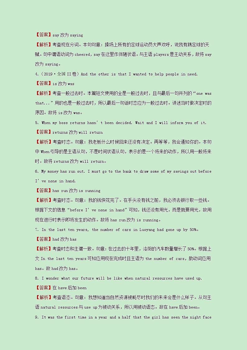 统考版2021届高考英语二轮复习备考小题提升精练15动词形式误用含解析2021033112703