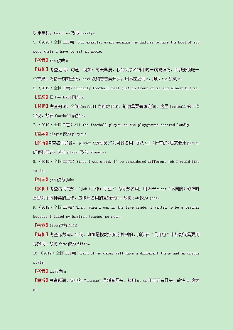 统考版2021届高考英语二轮复习备考小题提升精练10名词冠词数词误用含解析2021033112202