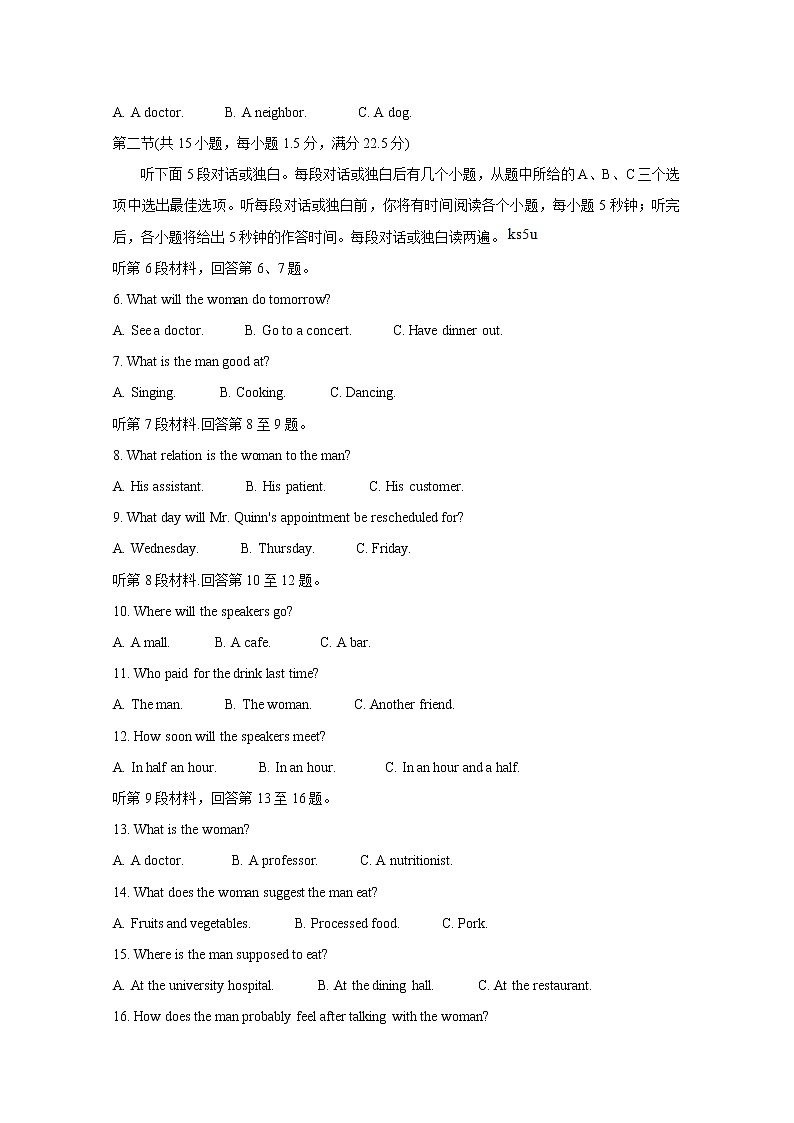 湖南省三湘名校教育联盟2020-2021学年高一下学期期中联考试题+英语+答案(无听力)02