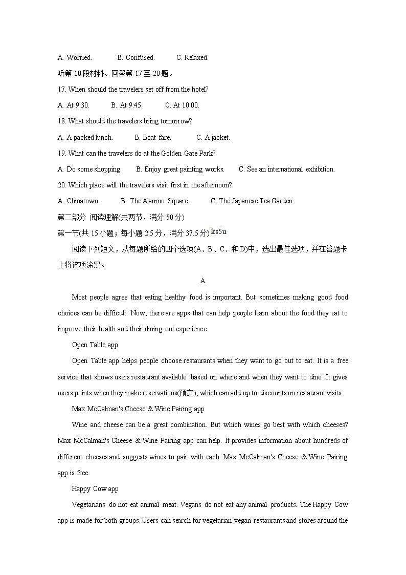 湖南省三湘名校教育联盟2020-2021学年高一下学期期中联考试题+英语+答案(无听力)03