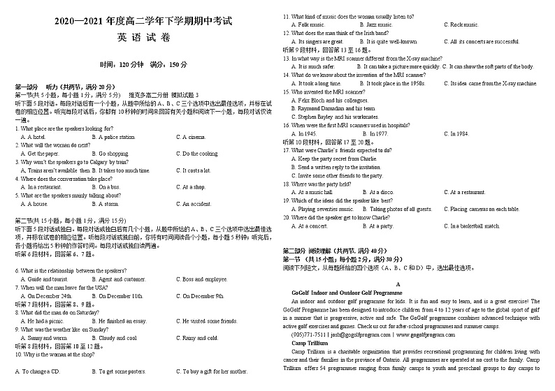 哈师大附中2021年高二下学期期中考试:英语卷+答案+听力01