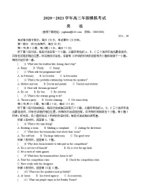山东省潍坊市2021届高三下学期4月高考模拟考试（二模）英语（含答案）