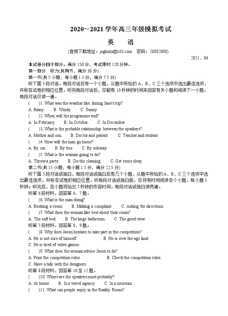 山东省潍坊市2021届高三下学期4月高考模拟考试（二模）英语（含答案）01