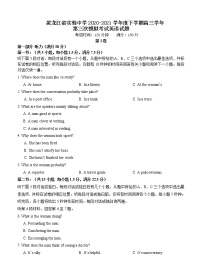 黑龙江省实验中学2021届高三下学期第三次模拟考试（三模）英语（含答案）