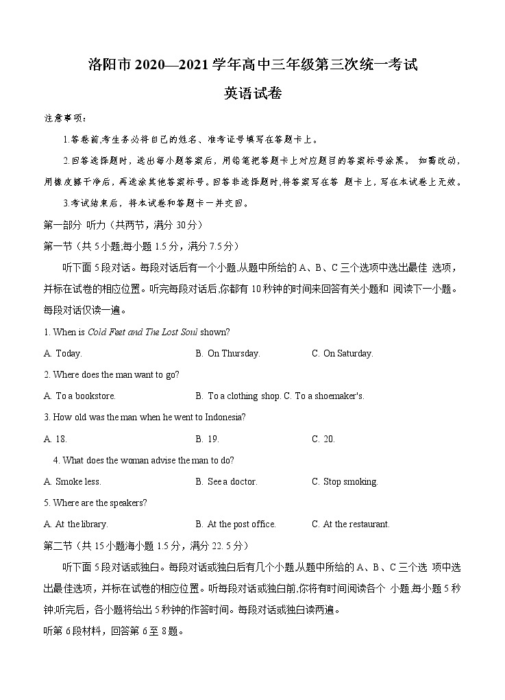 2021届河南省洛阳市高三下学期5月第三次统一考试（三练）英语（含答案）01