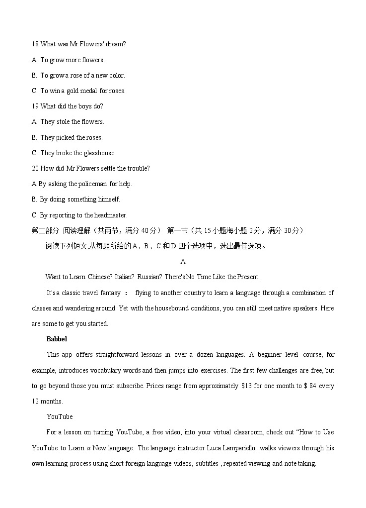 2021届河南省洛阳市高三下学期5月第三次统一考试（三练）英语（含答案）03