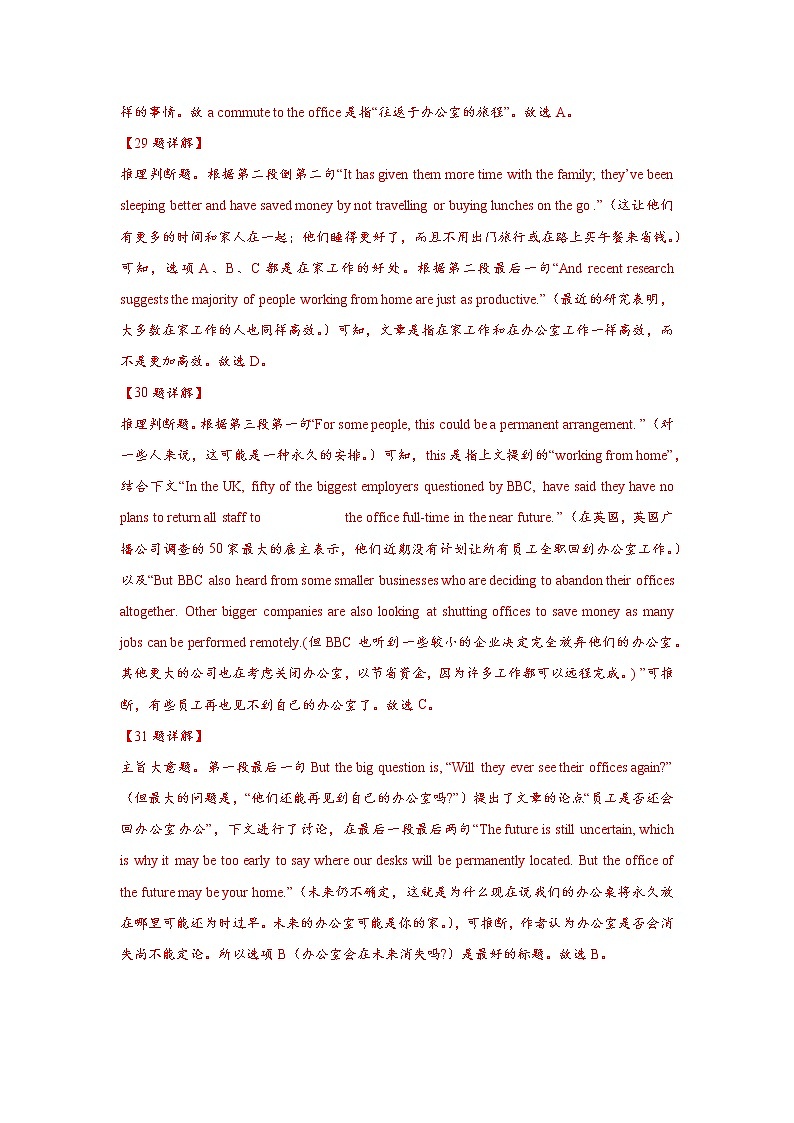 2021届高考英语预测押题卷专题汇编(新课标全国卷) 阅读理解说明文与议论文(原卷+解析卷)03