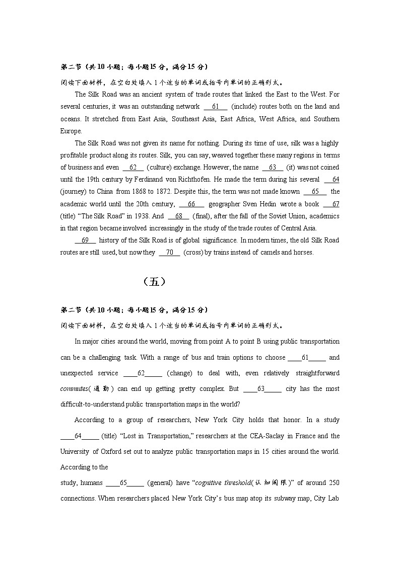 2021届高考英语预测押题卷专题汇编(新课标全国卷) 综合语法填空部分(原卷+解析卷)03