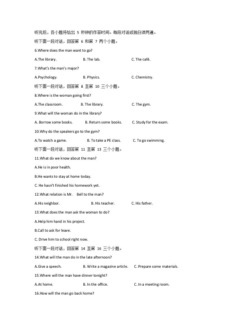 2021新高考地区压轴卷:英语+答案解析(有听力)02