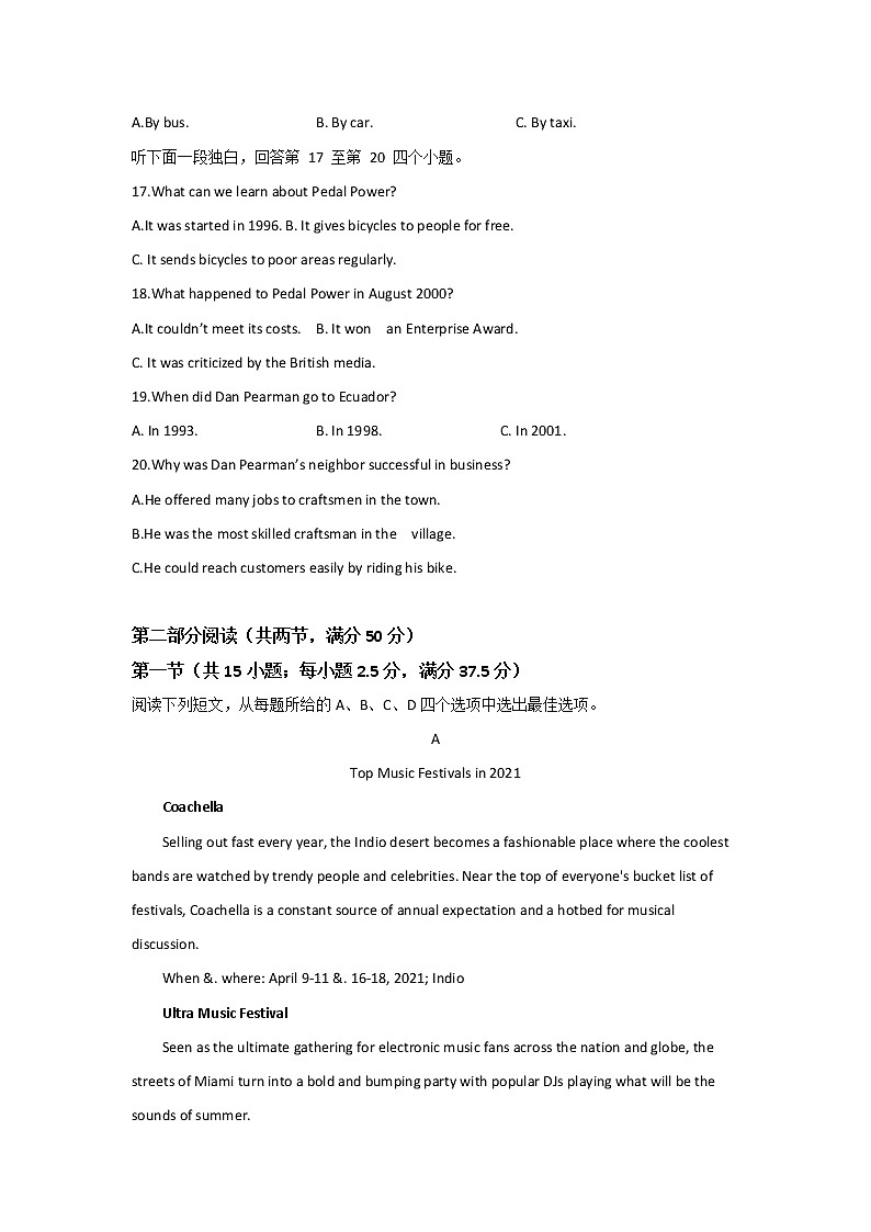 2021新高考地区压轴卷:英语+答案解析(有听力)03