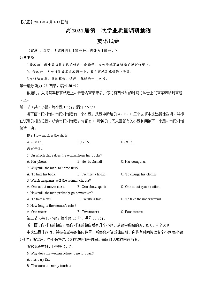 重庆市2021届高三下学期4月第二次学业质量调研抽测英语试卷+答案第1页