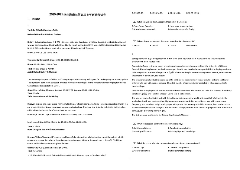 2020-2021学年湖南永州高三上英语月考试卷01