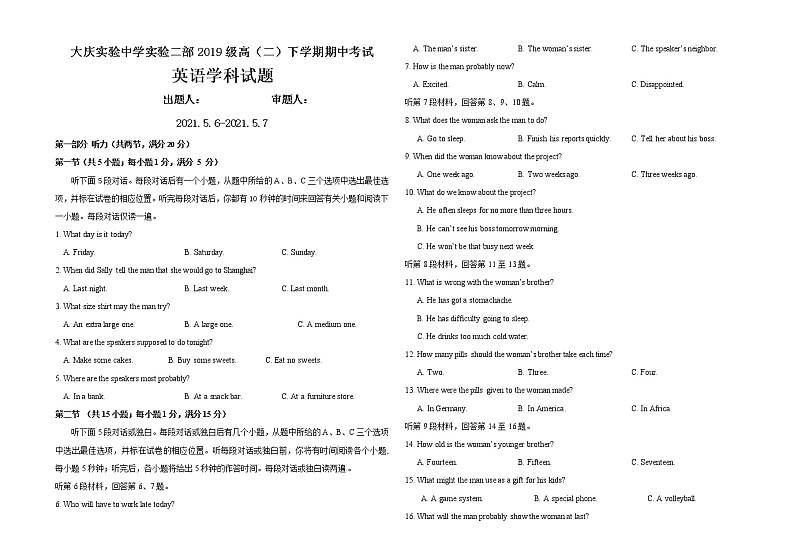 2021黑龙江大庆实验中学高二下学学期期中考试:英语卷+答案(无听力)01