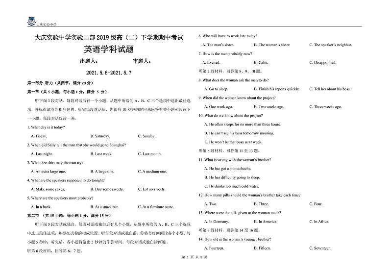 2021黑龙江大庆实验中学高二下学学期期中考试:英语卷+答案(无听力)01