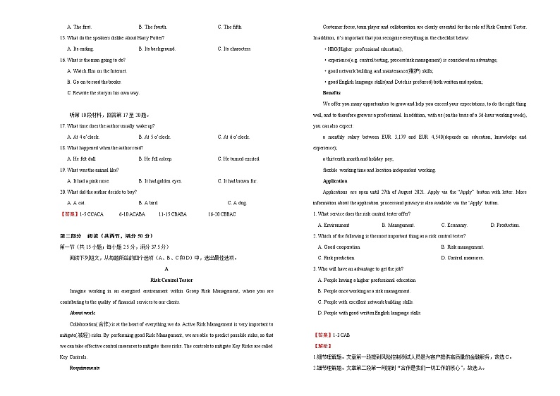 (新高考)2021届泄露天机高考押题卷之英语(一)含答案解析02