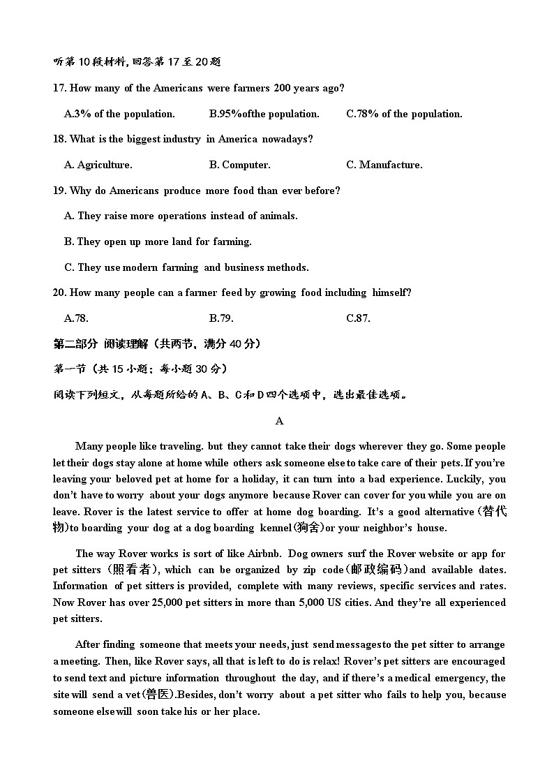 江西省抚州市南城县高中2021学年高一下学期5月月考英语试题+答案(无听力)03