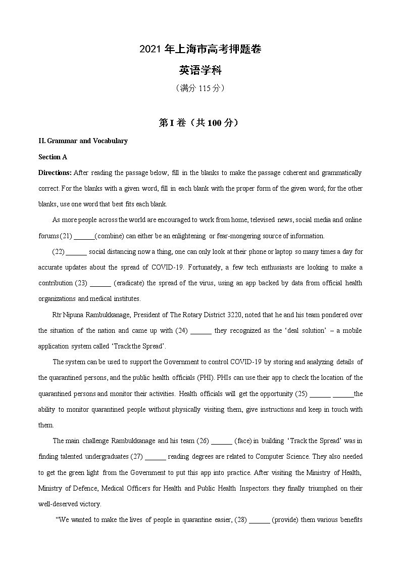 2021届上海市高三下学期5月秋考押题英语试题05 Word版含答案01