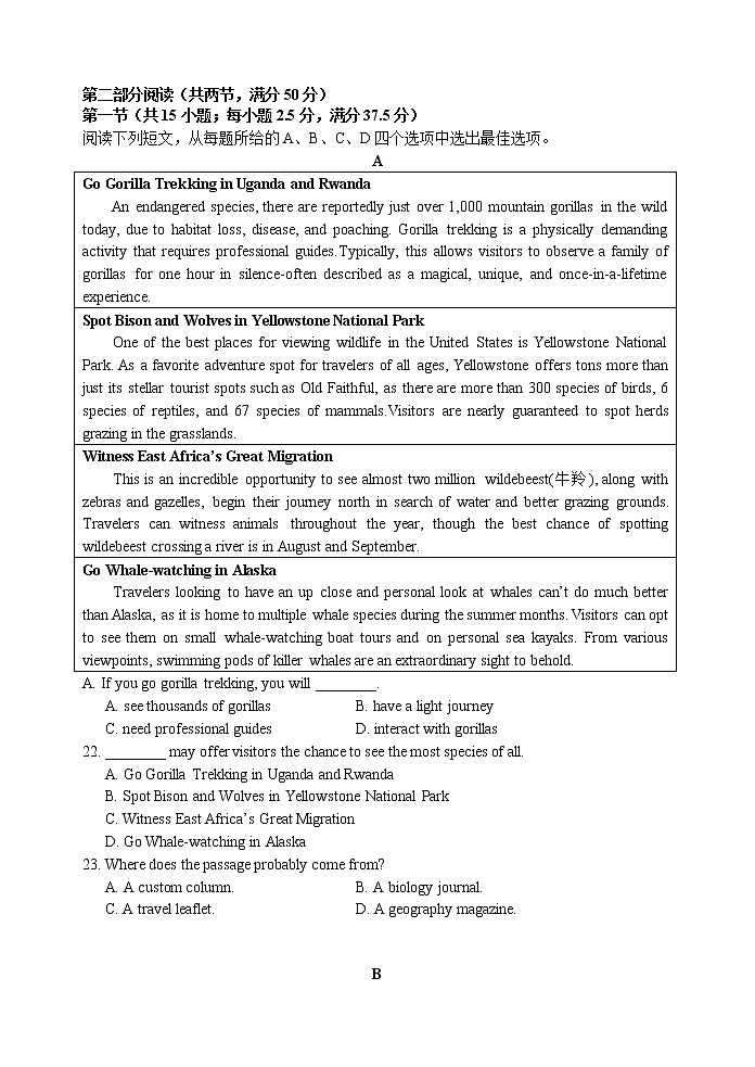江苏省徐州市2021届高三下学期5月考前模拟(打靶卷)英语试题+答案 (有听力)03