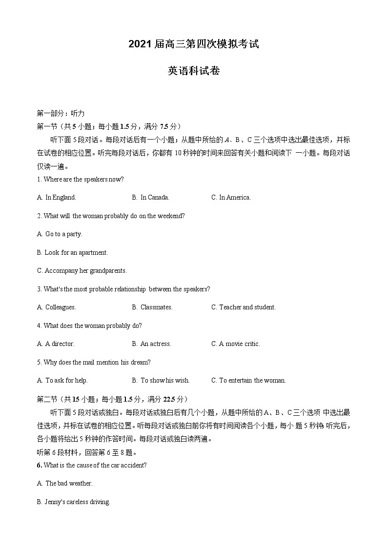 辽宁省实验学校2021届高三下学期5月四模英语试卷+答案(无听力)01