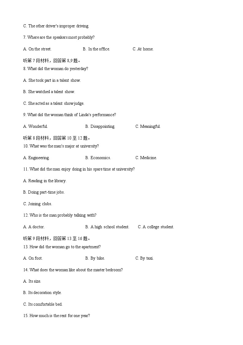 辽宁省实验学校2021届高三下学期5月四模英语试卷+答案(无听力)02