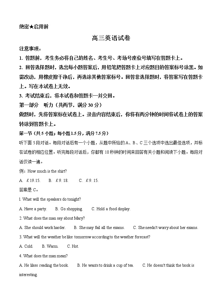 河北省沧州市2021届高三下学期5月第二次模拟考试 英语(含答案)第1页