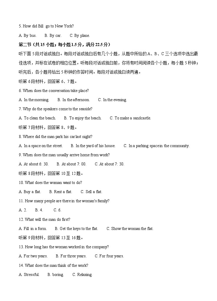河北省沧州市2021届高三下学期5月第二次模拟考试 英语(含答案)第2页