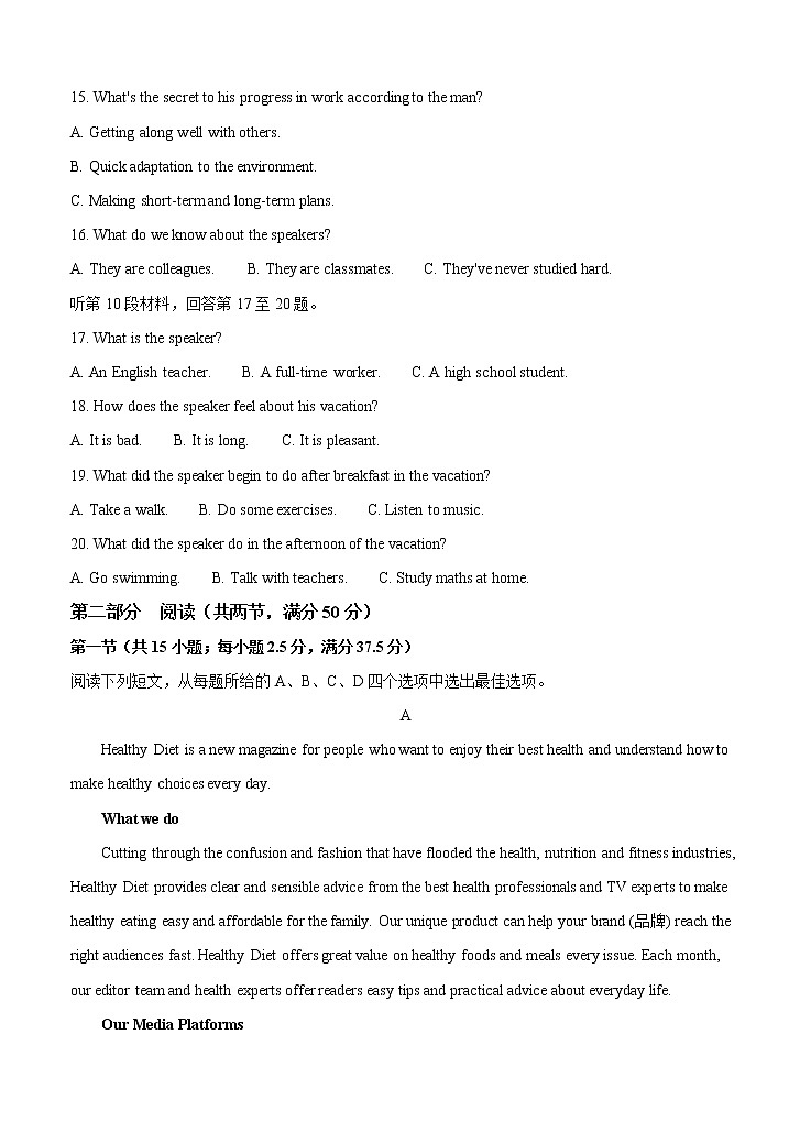 河北省沧州市2021届高三下学期5月第二次模拟考试 英语(含答案)第3页